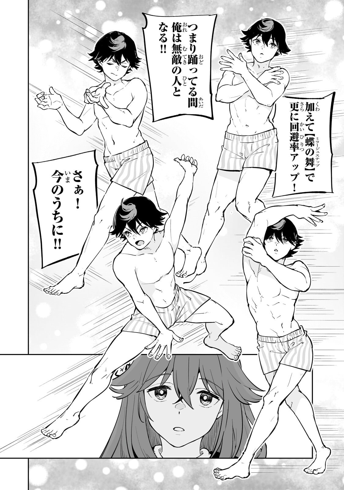 Meikyuu Kyousokyoku ~Eroge Sekainanoni Ero Socchinoke de Hitasura Saikyou wo Mezasu Mob Tenseisha~ Chapter 14.2 10ページ