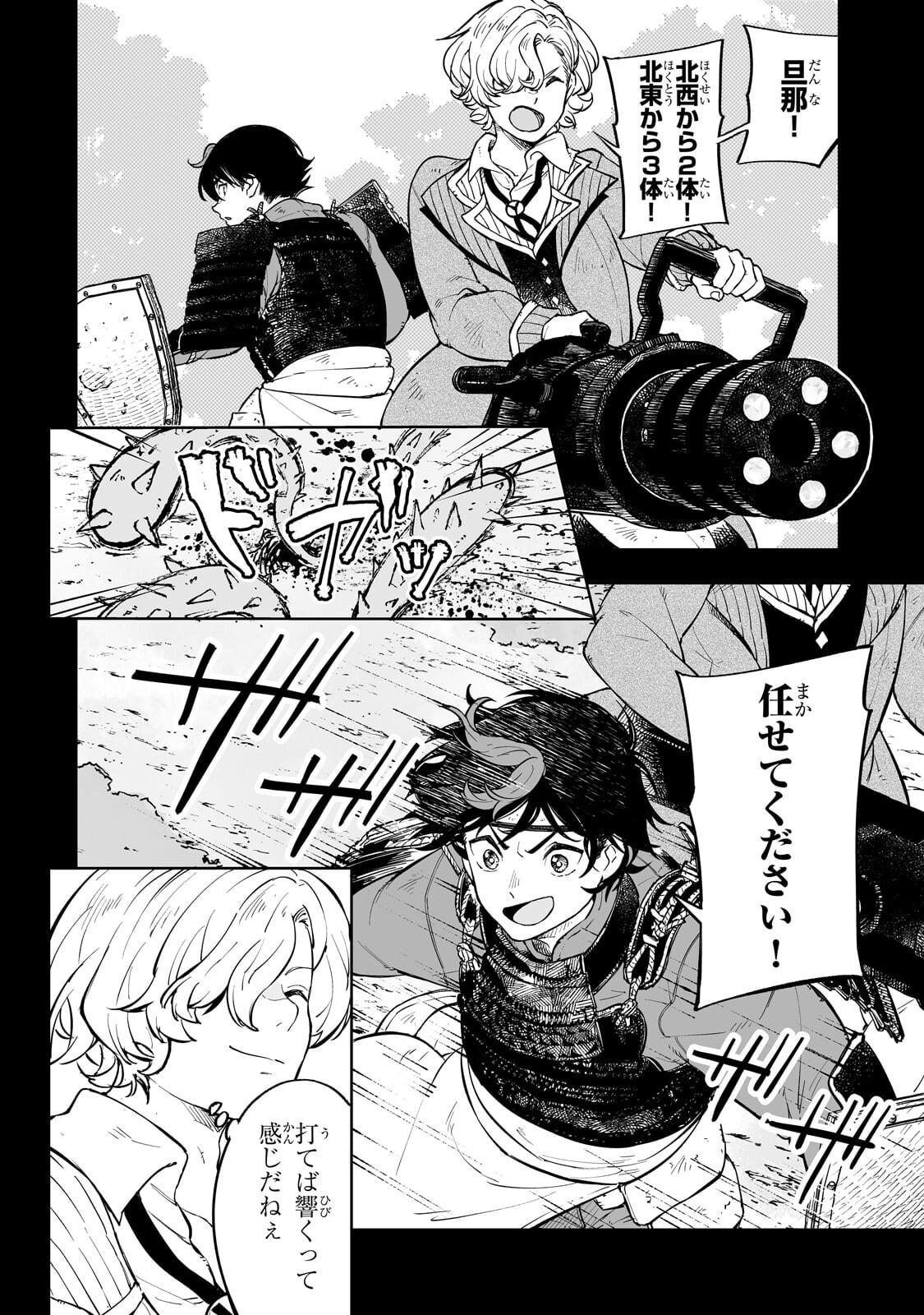 Meikyuu Kyousokyoku ~Eroge Sekainanoni Ero Socchinoke de Hitasura Saikyou wo Mezasu Mob Tenseisha~ Chapter 15.1 4ページ