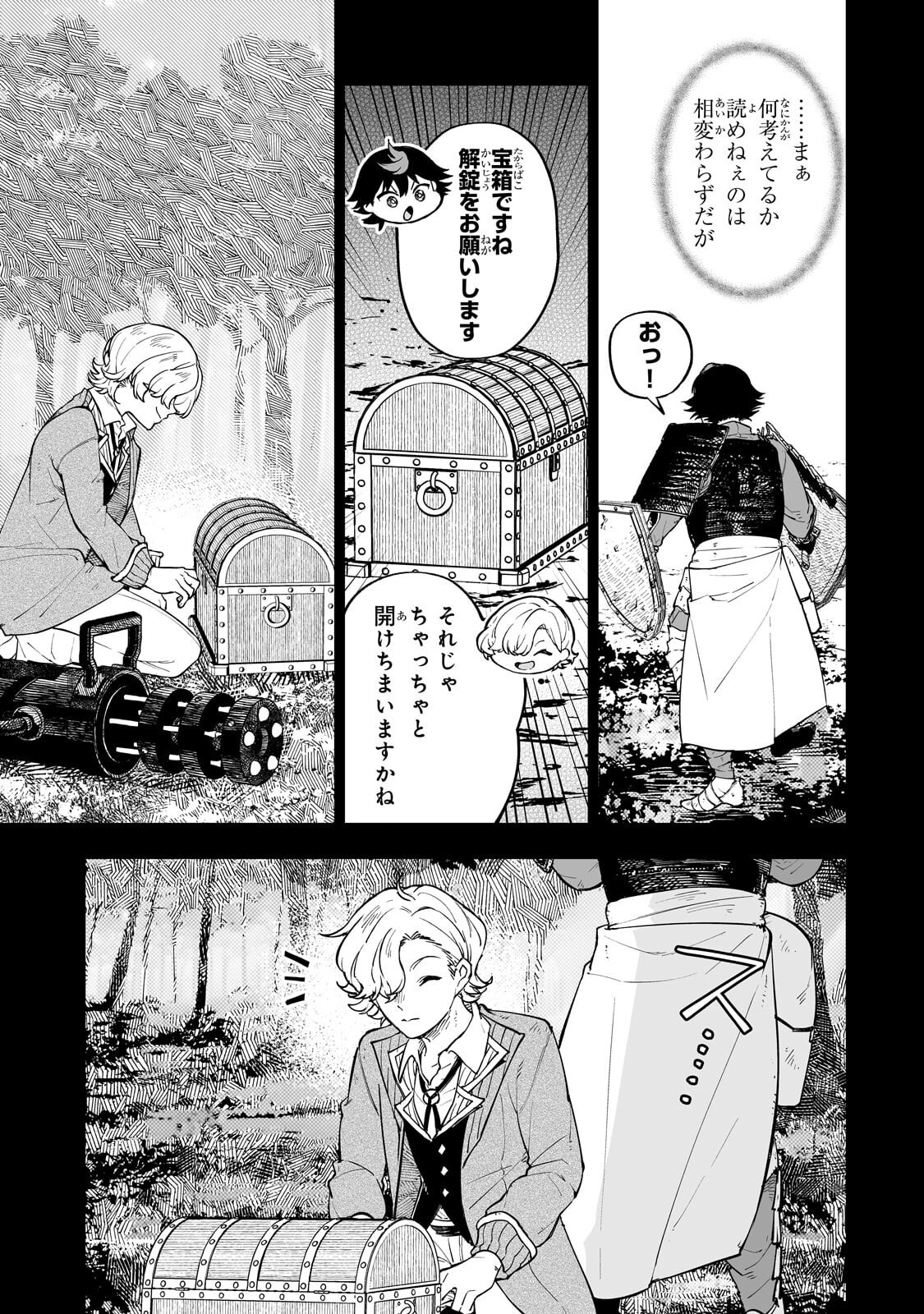 Meikyuu Kyousokyoku ~Eroge Sekainanoni Ero Socchinoke de Hitasura Saikyou wo Mezasu Mob Tenseisha~ Chapter 15.1 7ページ