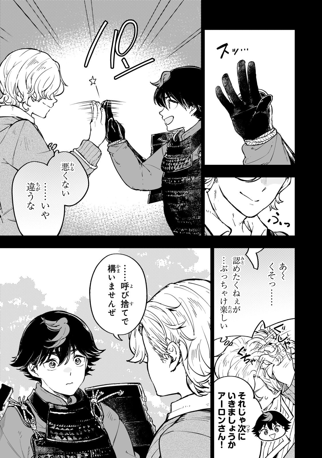 Meikyuu Kyousokyoku ~Eroge Sekainanoni Ero Socchinoke de Hitasura Saikyou wo Mezasu Mob Tenseisha~ Chapter 15.1 9ページ