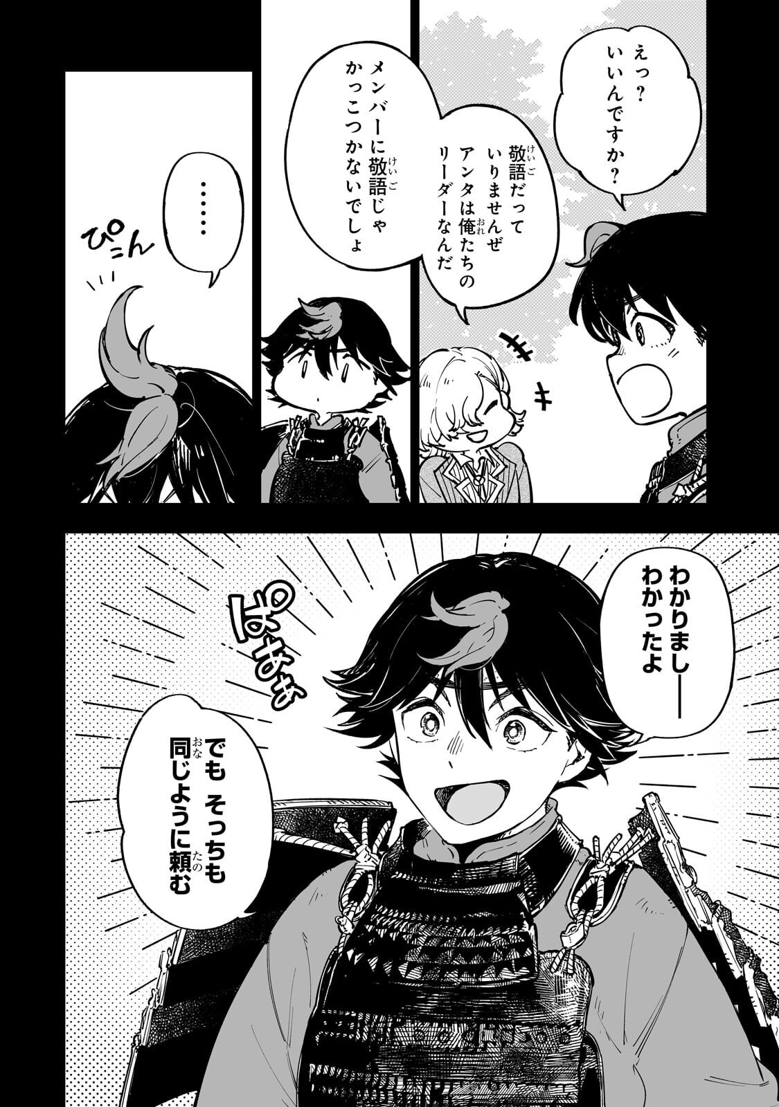 Meikyuu Kyousokyoku ~Eroge Sekainanoni Ero Socchinoke de Hitasura Saikyou wo Mezasu Mob Tenseisha~ Chapter 15.1 10ページ