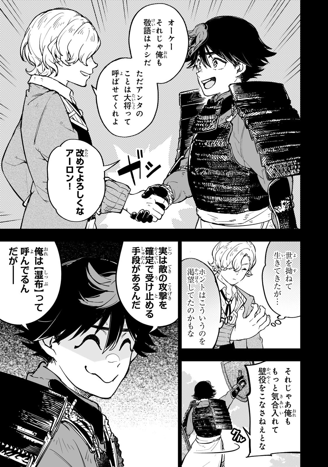 Meikyuu Kyousokyoku ~Eroge Sekainanoni Ero Socchinoke de Hitasura Saikyou wo Mezasu Mob Tenseisha~ Chapter 15.2 1ページ