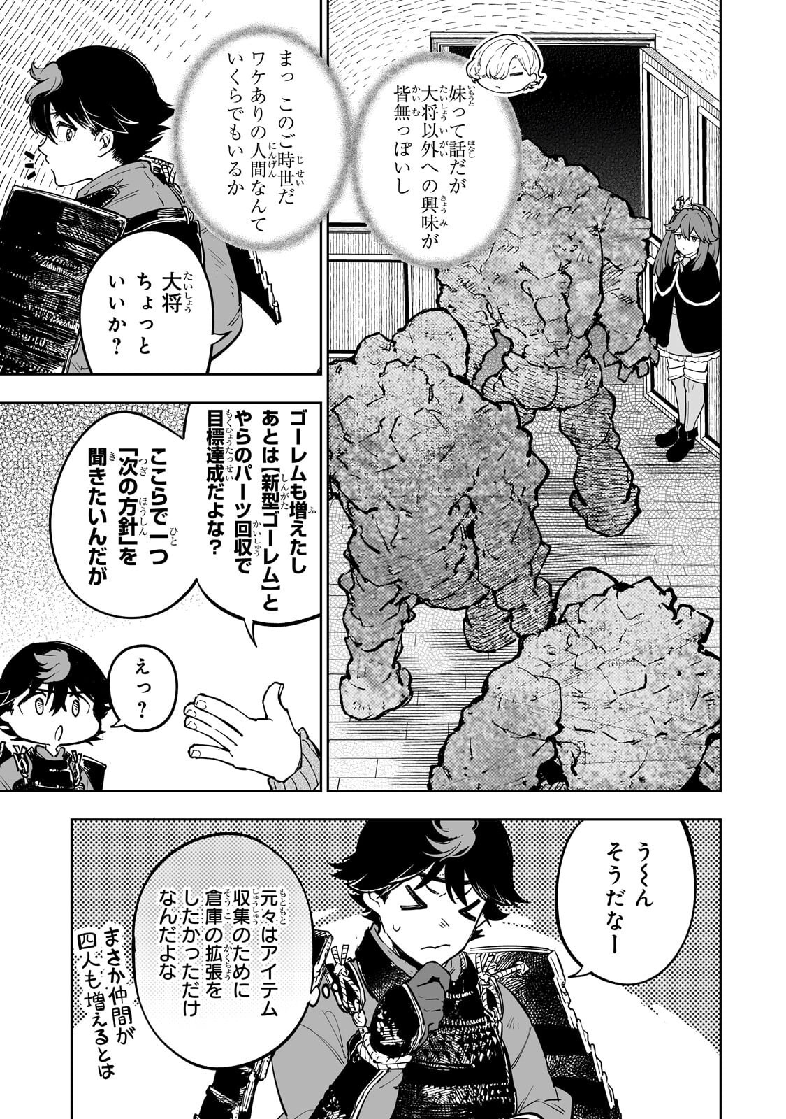 Meikyuu Kyousokyoku ~Eroge Sekainanoni Ero Socchinoke de Hitasura Saikyou wo Mezasu Mob Tenseisha~ Chapter 15.2 5ページ