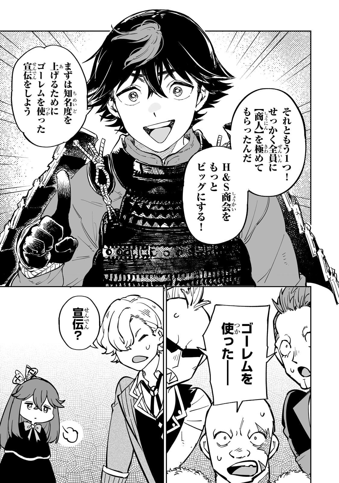 Meikyuu Kyousokyoku ~Eroge Sekainanoni Ero Socchinoke de Hitasura Saikyou wo Mezasu Mob Tenseisha~ Chapter 15.2 7ページ
