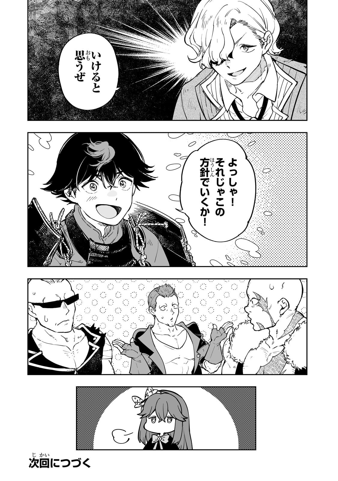 Meikyuu Kyousokyoku ~Eroge Sekainanoni Ero Socchinoke de Hitasura Saikyou wo Mezasu Mob Tenseisha~ Chapter 15.2 10ページ