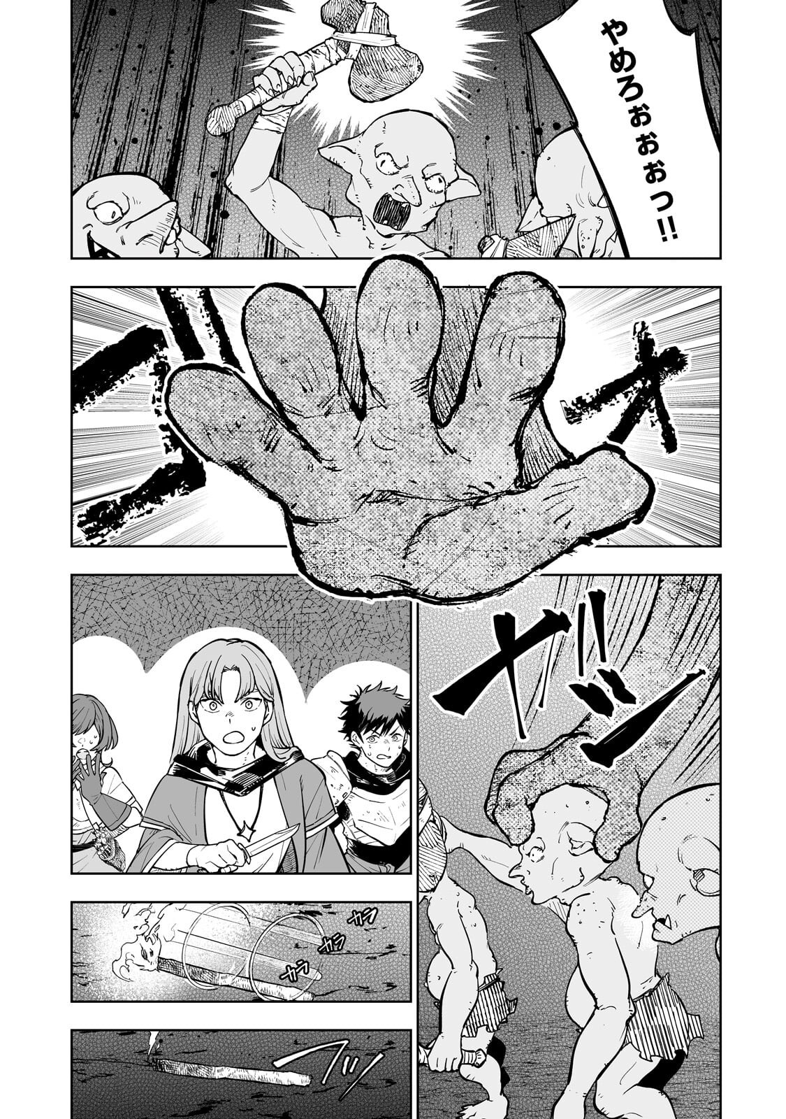 Meikyuu Kyousokyoku ~Eroge Sekainanoni Ero Socchinoke de Hitasura Saikyou wo Mezasu Mob Tenseisha~ Chapter 16.1 7ページ