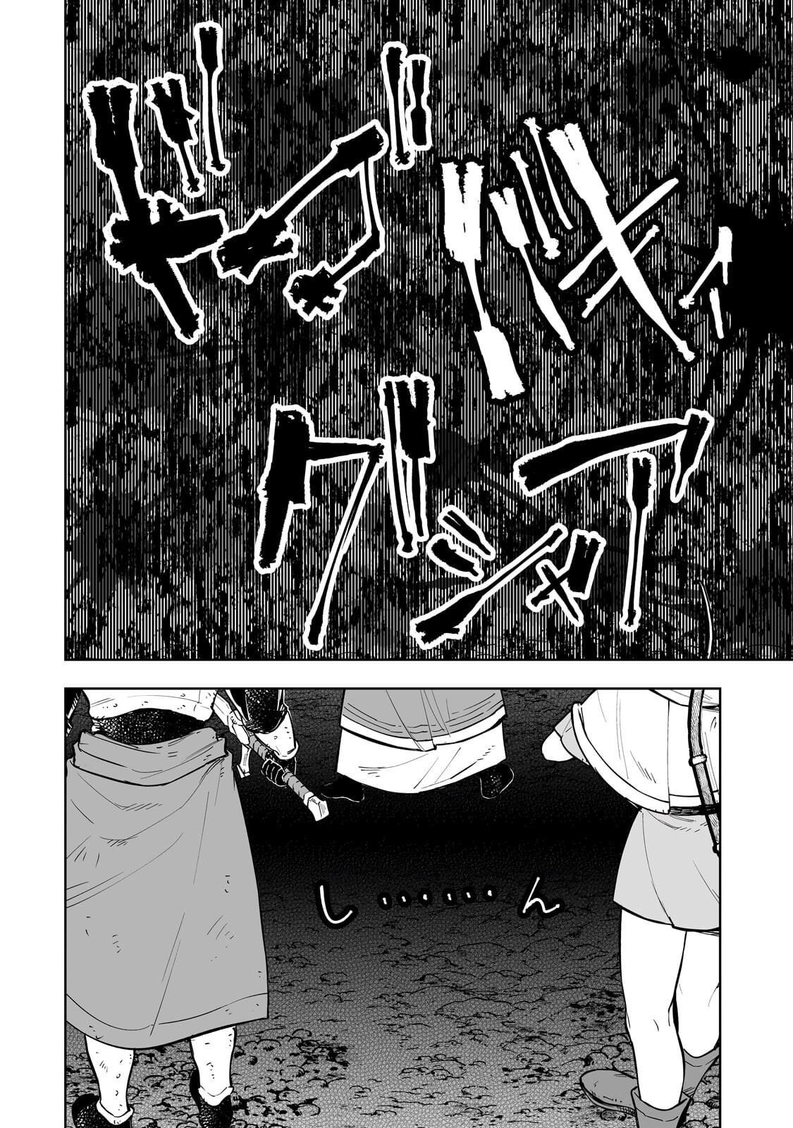 Meikyuu Kyousokyoku ~Eroge Sekainanoni Ero Socchinoke de Hitasura Saikyou wo Mezasu Mob Tenseisha~ Chapter 16.1 8ページ