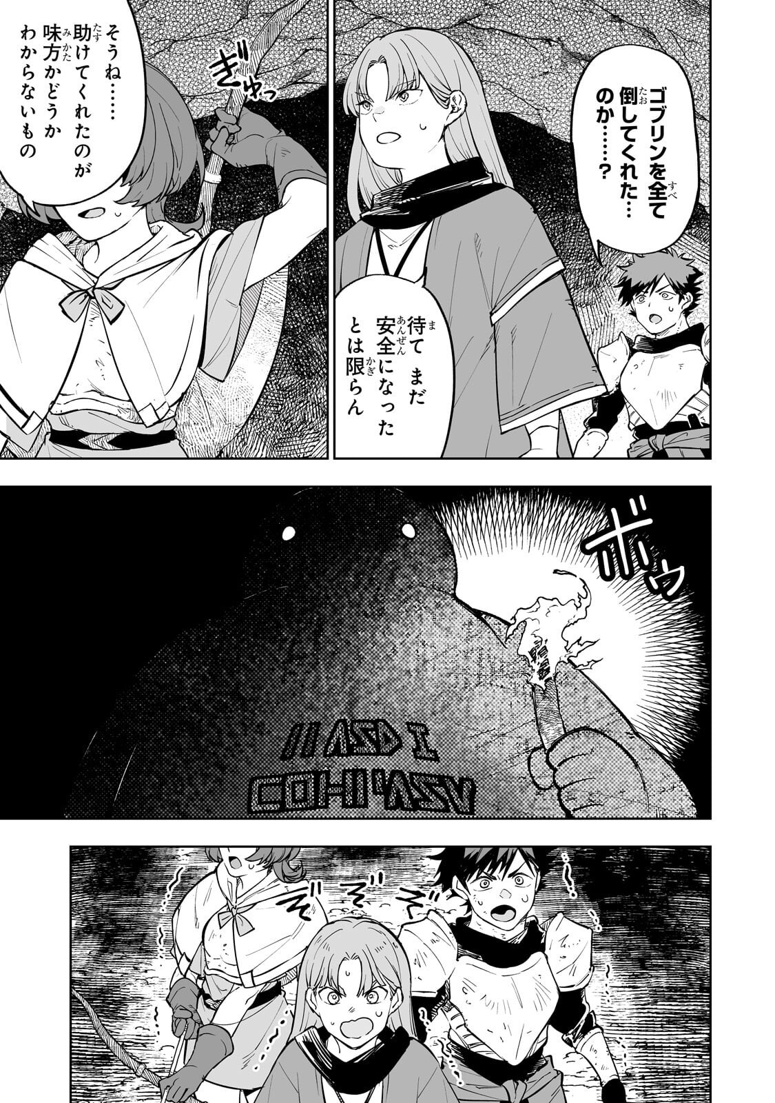 Meikyuu Kyousokyoku ~Eroge Sekainanoni Ero Socchinoke de Hitasura Saikyou wo Mezasu Mob Tenseisha~ Chapter 16.1 9ページ