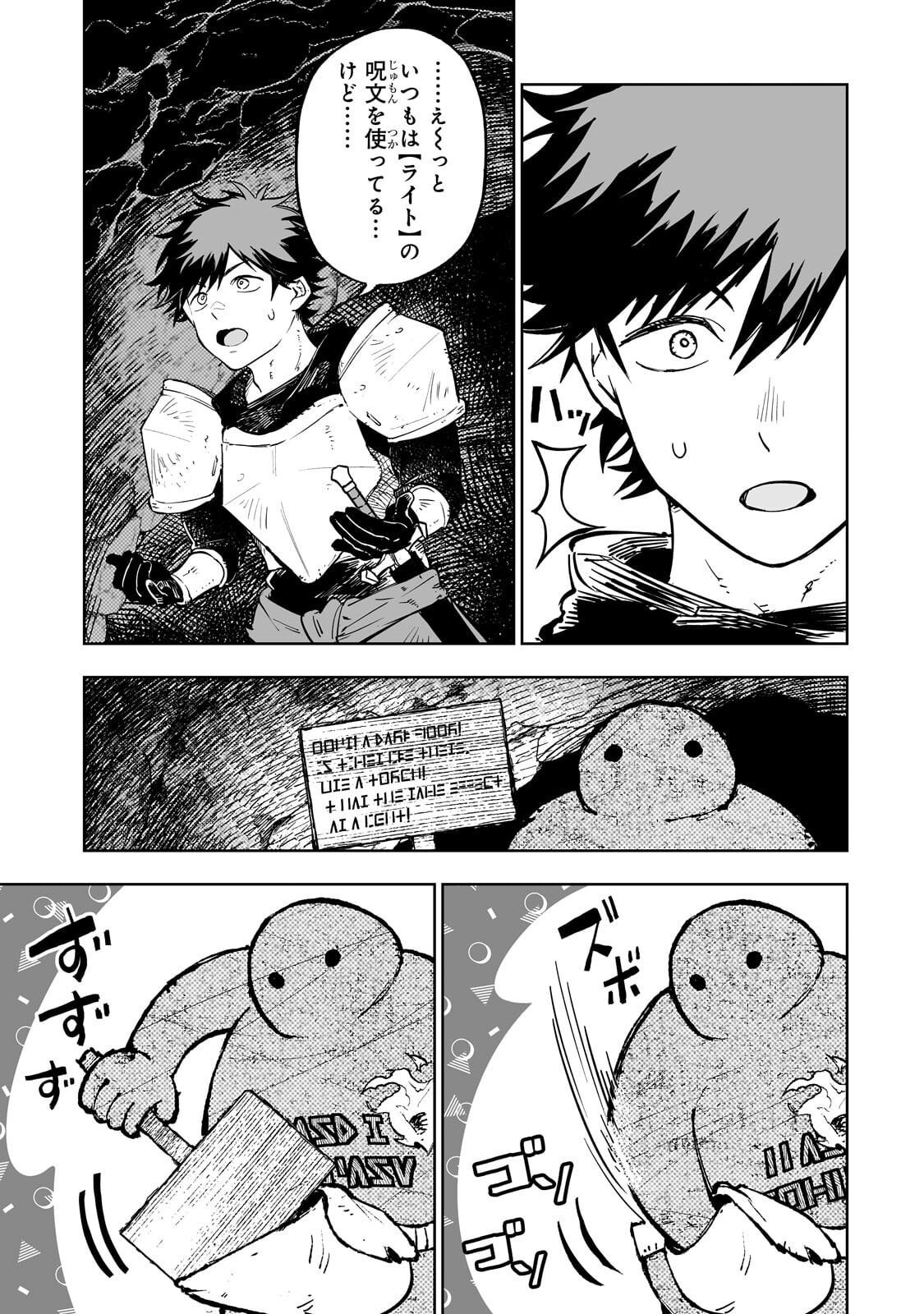 Meikyuu Kyousokyoku ~Eroge Sekainanoni Ero Socchinoke de Hitasura Saikyou wo Mezasu Mob Tenseisha~ Chapter 16.2 1ページ