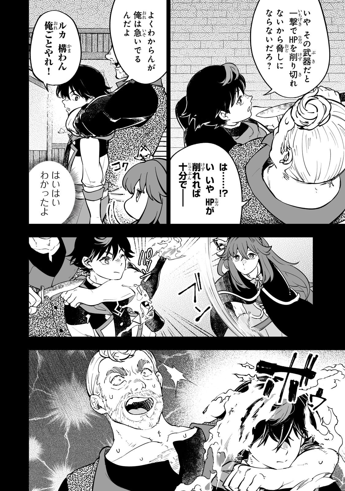 Meikyuu Kyousokyoku ~Eroge Sekainanoni Ero Socchinoke de Hitasura Saikyou wo Mezasu Mob Tenseisha~ Chapter 16.2 8ページ