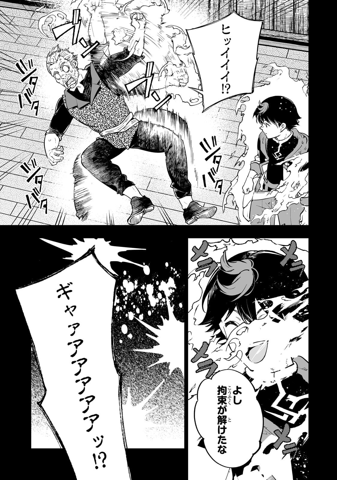 Meikyuu Kyousokyoku ~Eroge Sekainanoni Ero Socchinoke de Hitasura Saikyou wo Mezasu Mob Tenseisha~ Chapter 16.2 9ページ