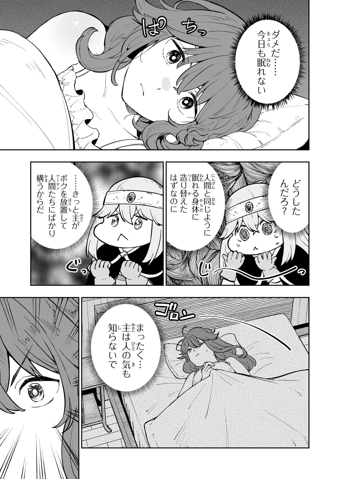 Meikyuu Kyousokyoku ~Eroge Sekainanoni Ero Socchinoke de Hitasura Saikyou wo Mezasu Mob Tenseisha~ Chapter 17.1 11ページ