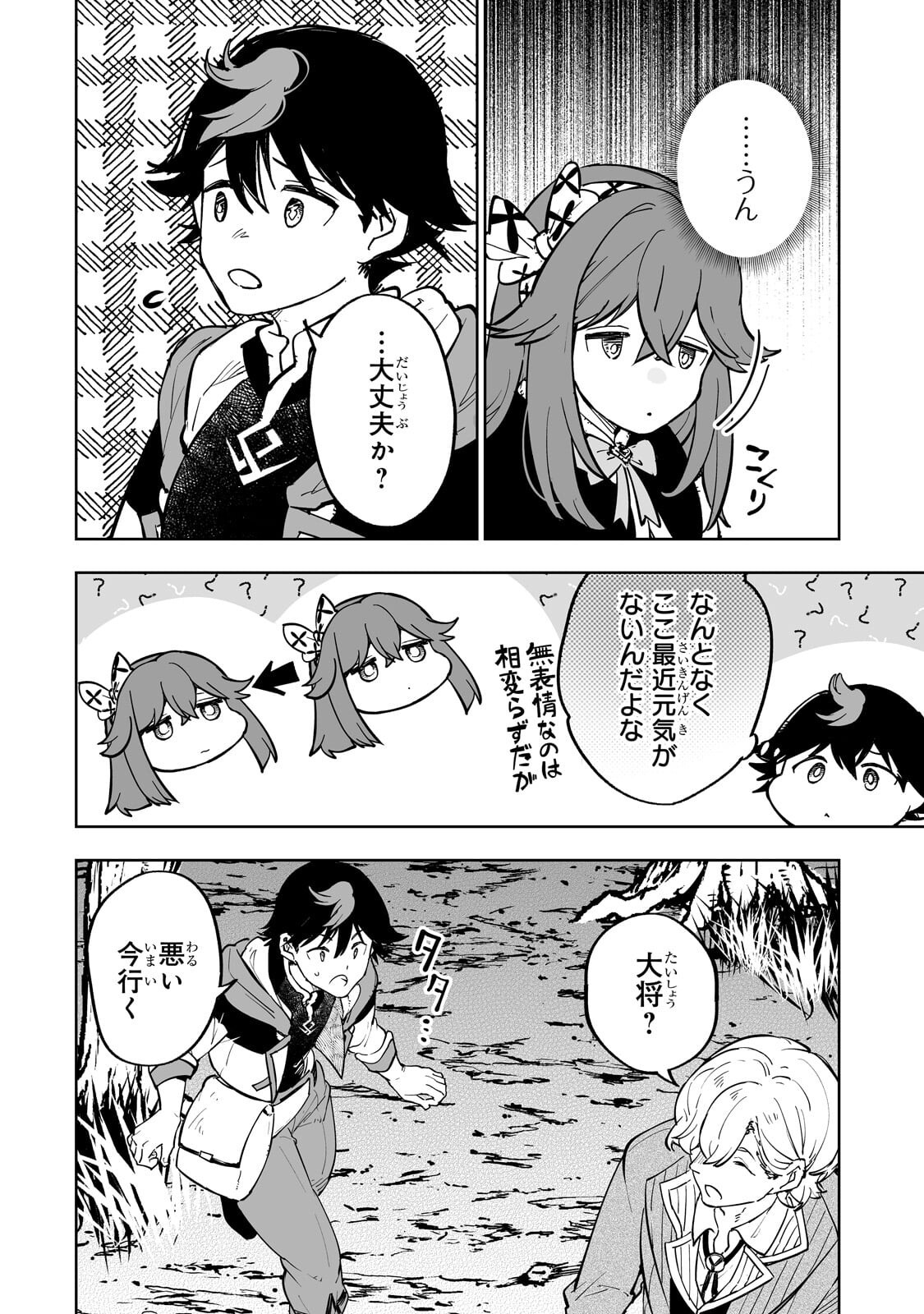 Meikyuu Kyousokyoku ~Eroge Sekainanoni Ero Socchinoke de Hitasura Saikyou wo Mezasu Mob Tenseisha~ Chapter 17.1 8ページ