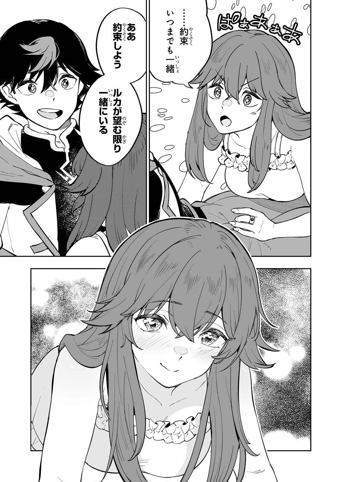 Meikyuu Kyousokyoku ~Eroge Sekainanoni Ero Socchinoke de Hitasura Saikyou wo Mezasu Mob Tenseisha~ Chapter 17.2 6ページ