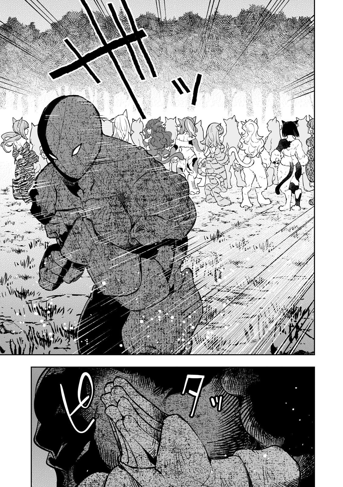 Meikyuu Kyousokyoku ~Eroge Sekainanoni Ero Socchinoke de Hitasura Saikyou wo Mezasu Mob Tenseisha~ Chapter 18.1 7ページ