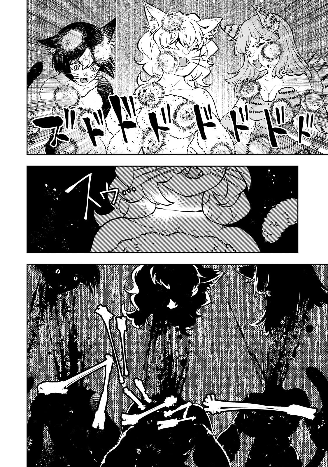 Meikyuu Kyousokyoku ~Eroge Sekainanoni Ero Socchinoke de Hitasura Saikyou wo Mezasu Mob Tenseisha~ Chapter 18.1 8ページ