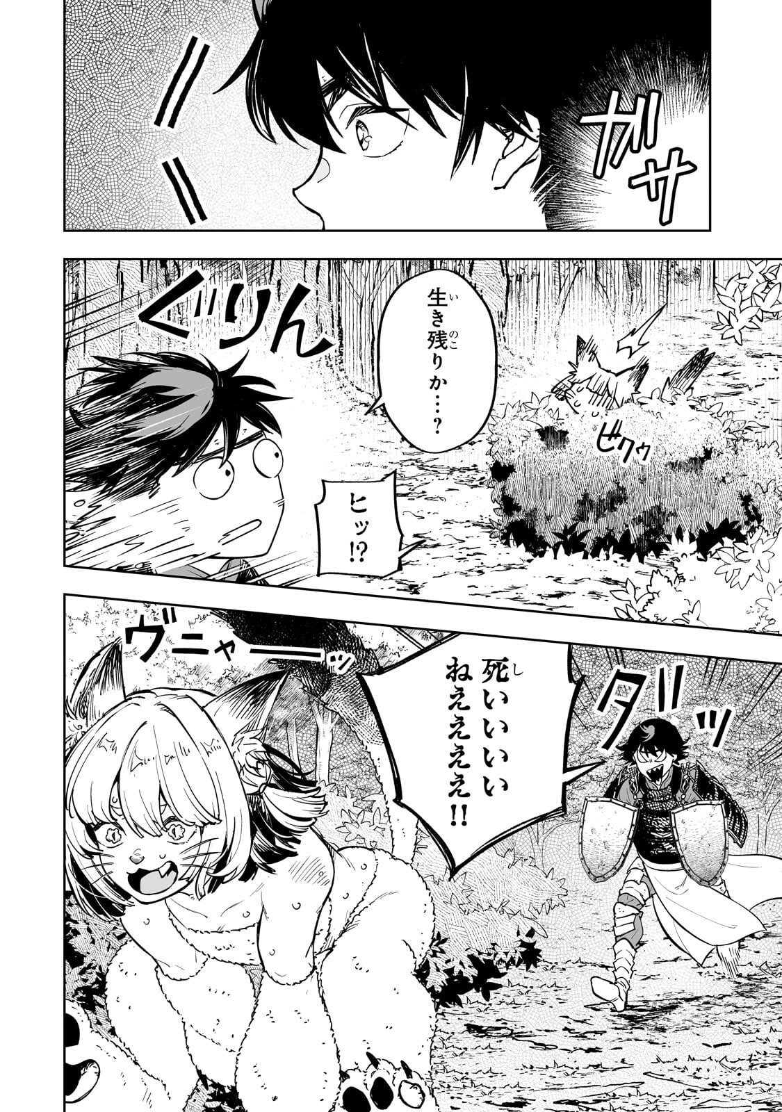 Meikyuu Kyousokyoku ~Eroge Sekainanoni Ero Socchinoke de Hitasura Saikyou wo Mezasu Mob Tenseisha~ Chapter 18.1 10ページ