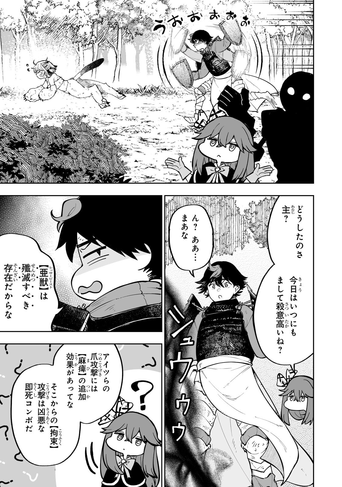 Meikyuu Kyousokyoku ~Eroge Sekainanoni Ero Socchinoke de Hitasura Saikyou wo Mezasu Mob Tenseisha~ Chapter 18.2 1ページ