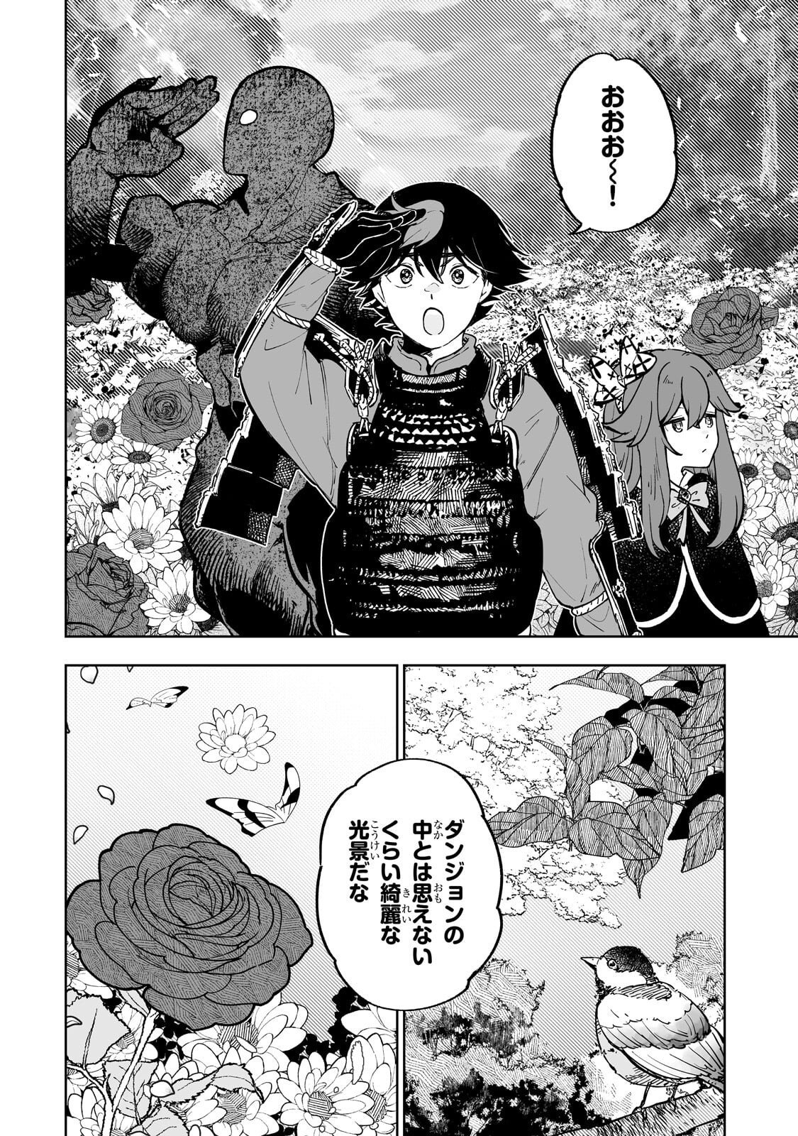 Meikyuu Kyousokyoku ~Eroge Sekainanoni Ero Socchinoke de Hitasura Saikyou wo Mezasu Mob Tenseisha~ Chapter 18.2 6ページ