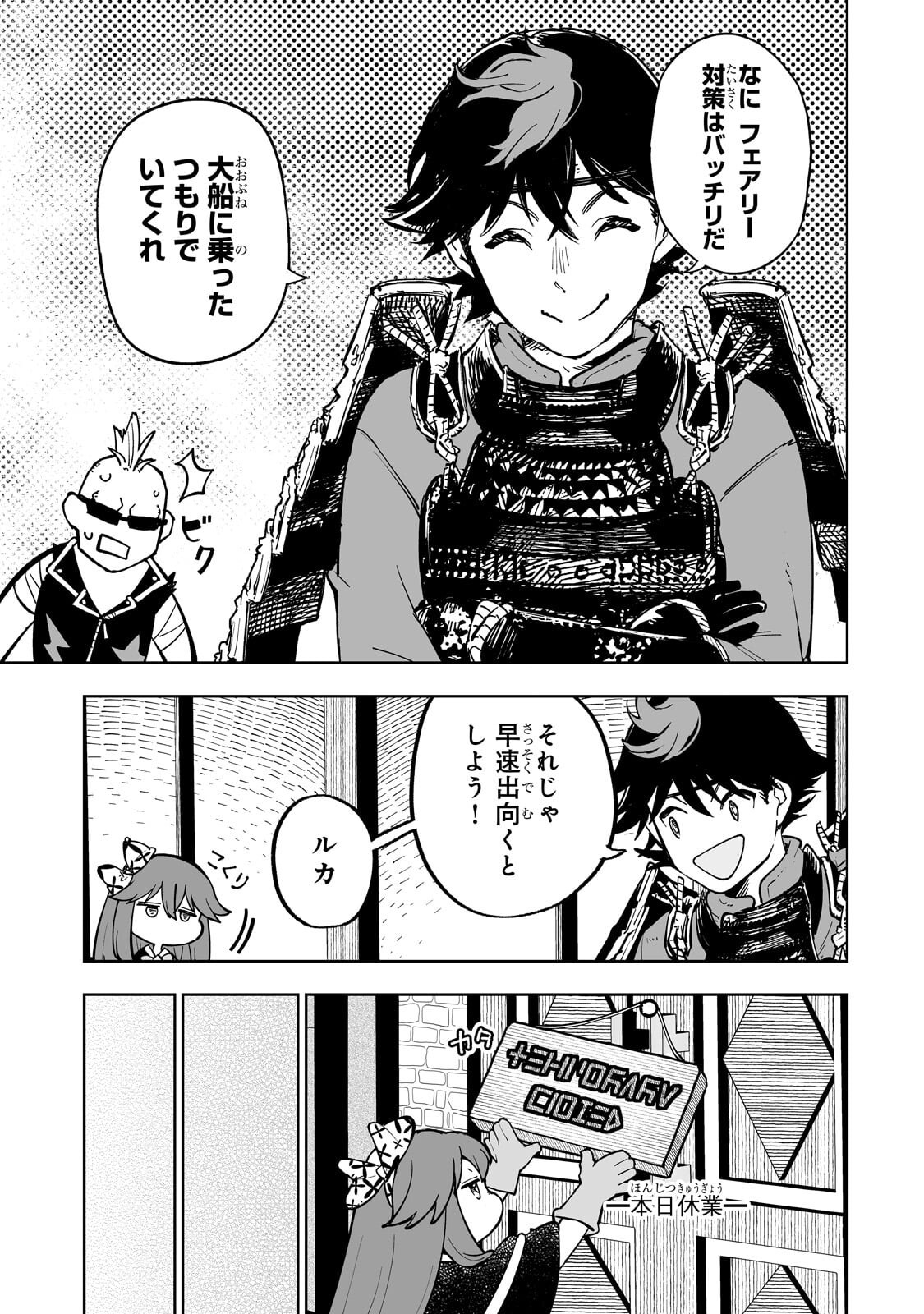 Meikyuu Kyousokyoku ~Eroge Sekainanoni Ero Socchinoke de Hitasura Saikyou wo Mezasu Mob Tenseisha~ Chapter 19.1 3ページ