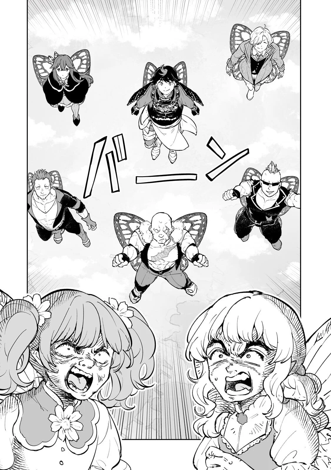 Meikyuu Kyousokyoku ~Eroge Sekainanoni Ero Socchinoke de Hitasura Saikyou wo Mezasu Mob Tenseisha~ Chapter 20.1 2ページ