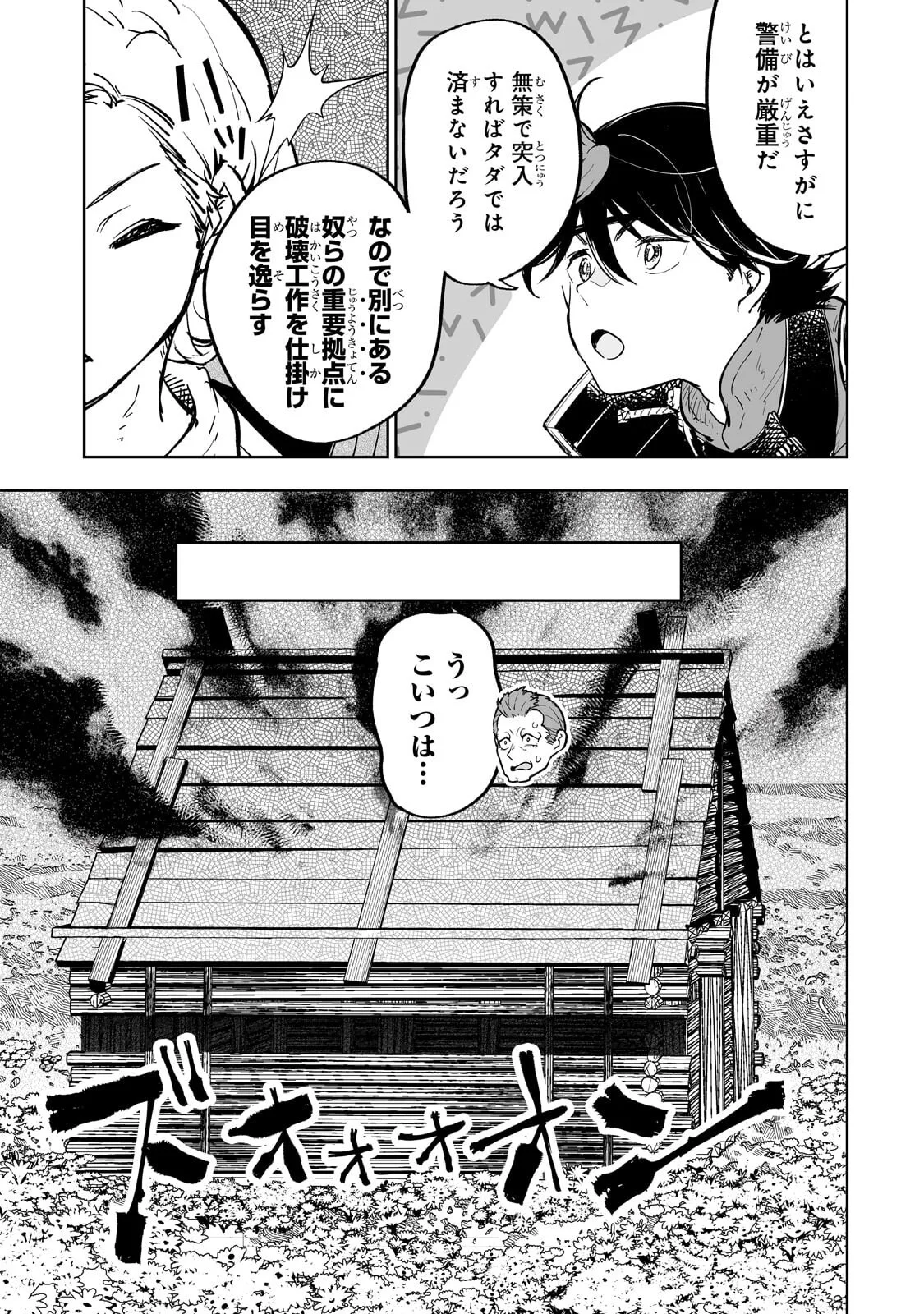 Meikyuu Kyousokyoku ~Eroge Sekainanoni Ero Socchinoke de Hitasura Saikyou wo Mezasu Mob Tenseisha~ Chapter 20.1 7ページ