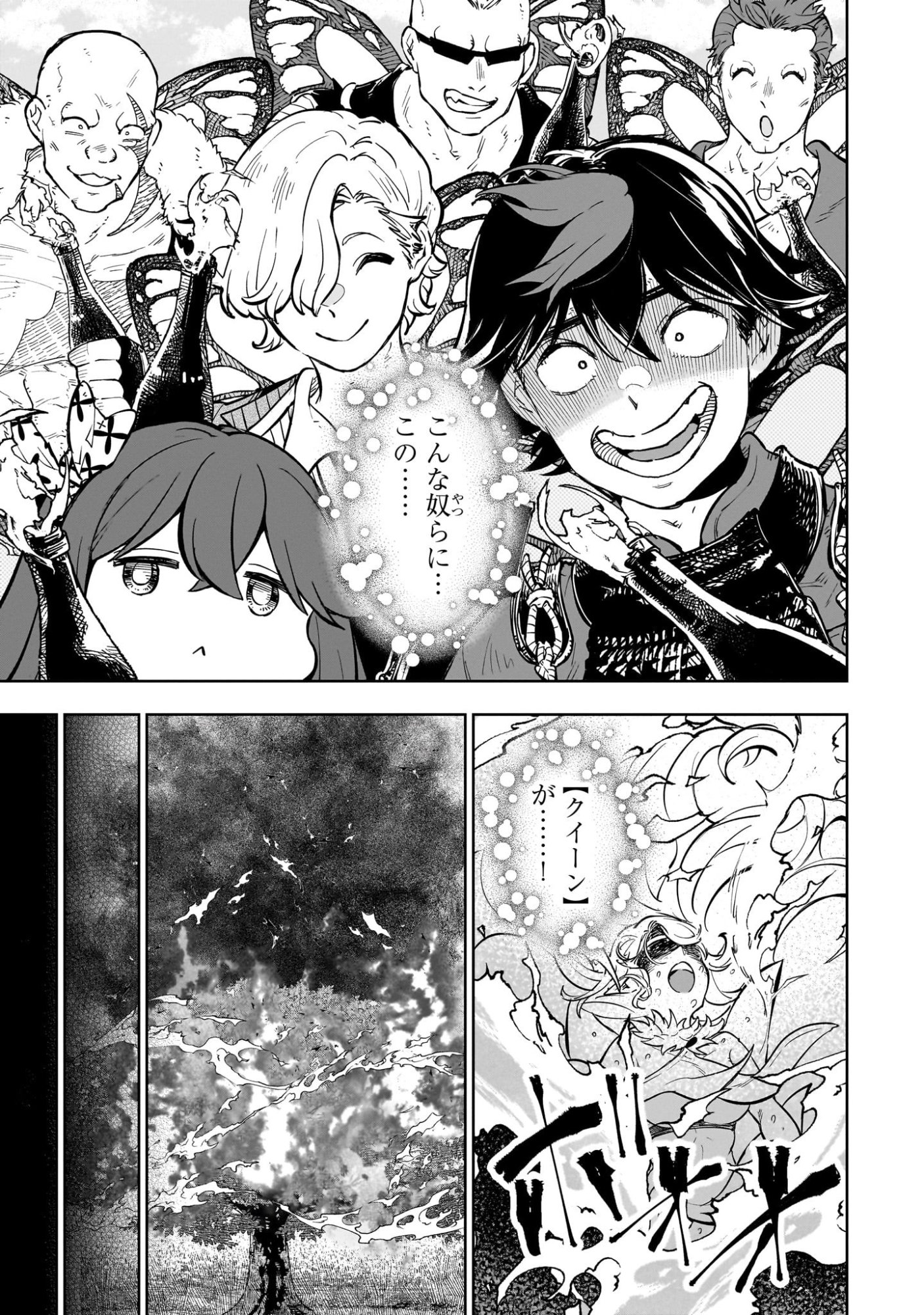 Meikyuu Kyousokyoku ~Eroge Sekainanoni Ero Socchinoke de Hitasura Saikyou wo Mezasu Mob Tenseisha~ Chapter 21 11ページ