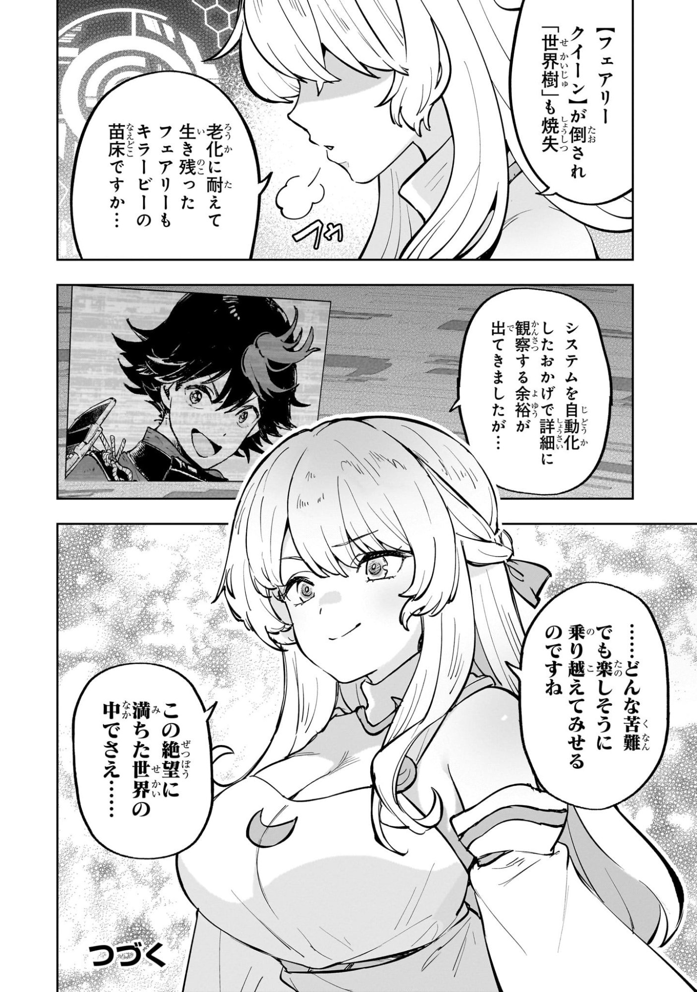Meikyuu Kyousokyoku ~Eroge Sekainanoni Ero Socchinoke de Hitasura Saikyou wo Mezasu Mob Tenseisha~ Chapter 21 24ページ