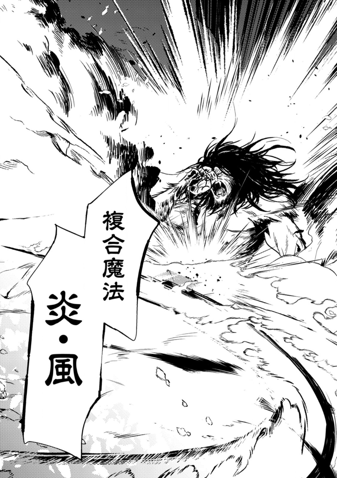 Imiko Toshite Suterareta Shoukanshi, Jitsu wa Sekai Saikyou Chapter 8.2 2ページ