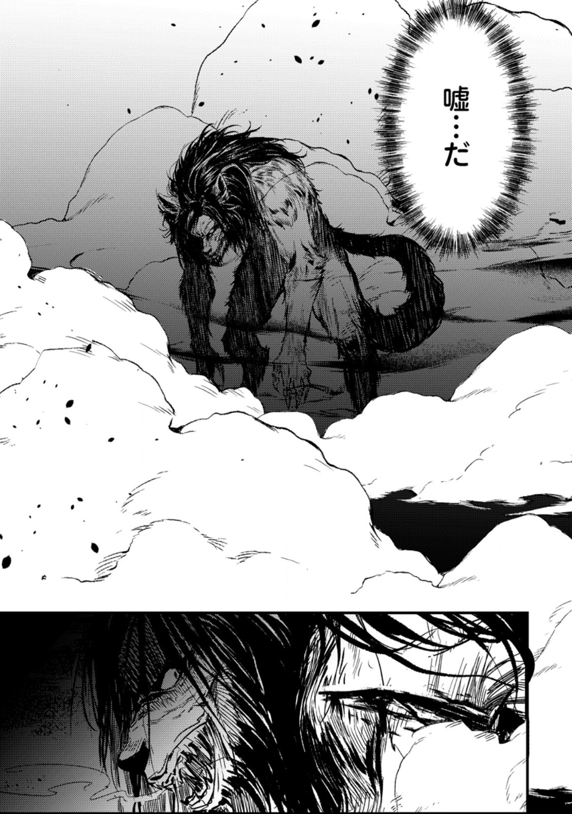 Imiko Toshite Suterareta Shoukanshi, Jitsu wa Sekai Saikyou Chapter 8.2 4ページ