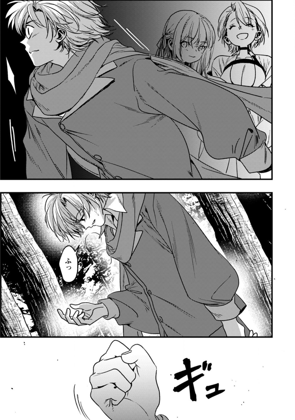 Imiko Toshite Suterareta Shoukanshi, Jitsu wa Sekai Saikyou Chapter 10.1 5ページ