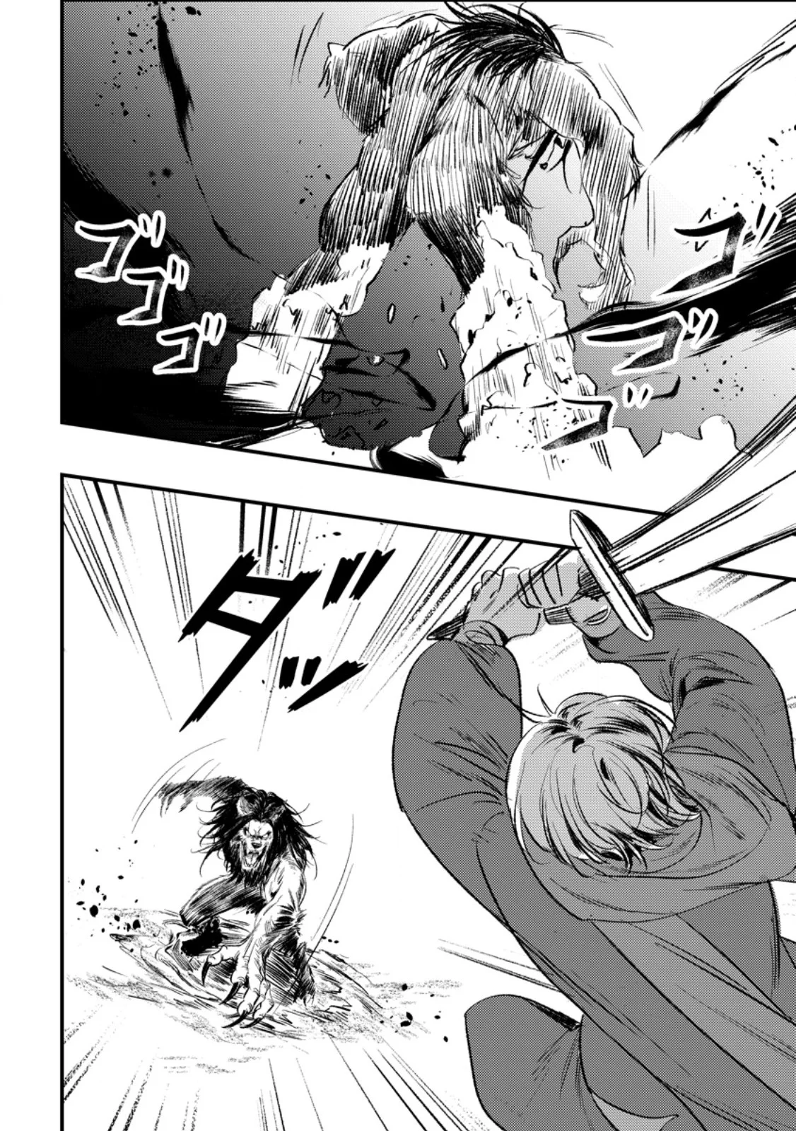 Imiko Toshite Suterareta Shoukanshi, Jitsu wa Sekai Saikyou Chapter 10.2 3ページ