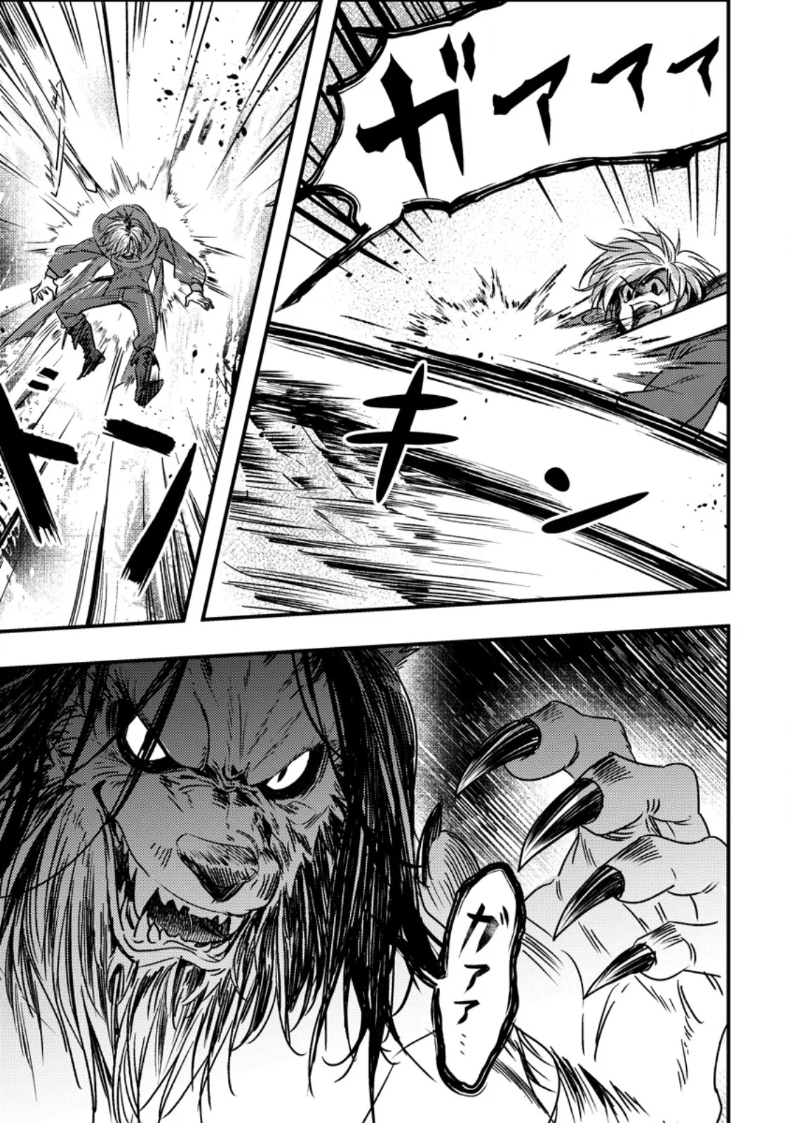 Imiko Toshite Suterareta Shoukanshi, Jitsu wa Sekai Saikyou Chapter 10.2 4ページ