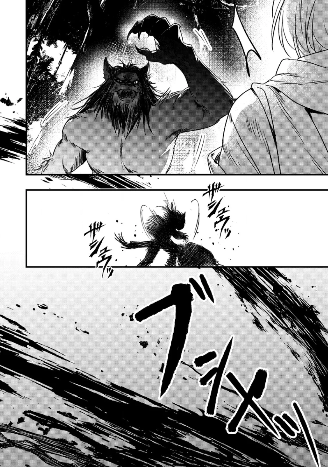 Imiko Toshite Suterareta Shoukanshi, Jitsu wa Sekai Saikyou Chapter 10.2 5ページ