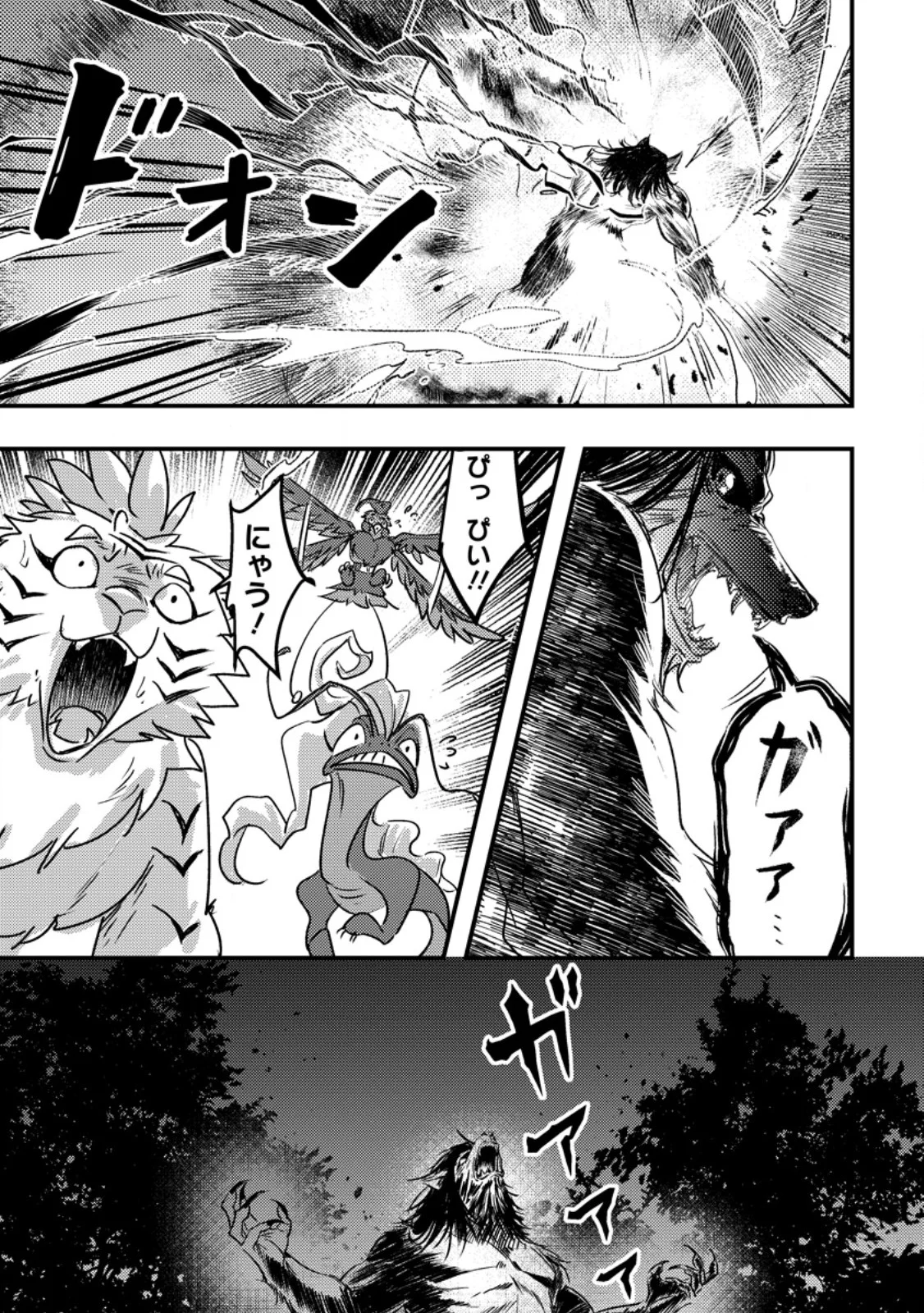 Imiko Toshite Suterareta Shoukanshi, Jitsu wa Sekai Saikyou Chapter 10.2 6ページ