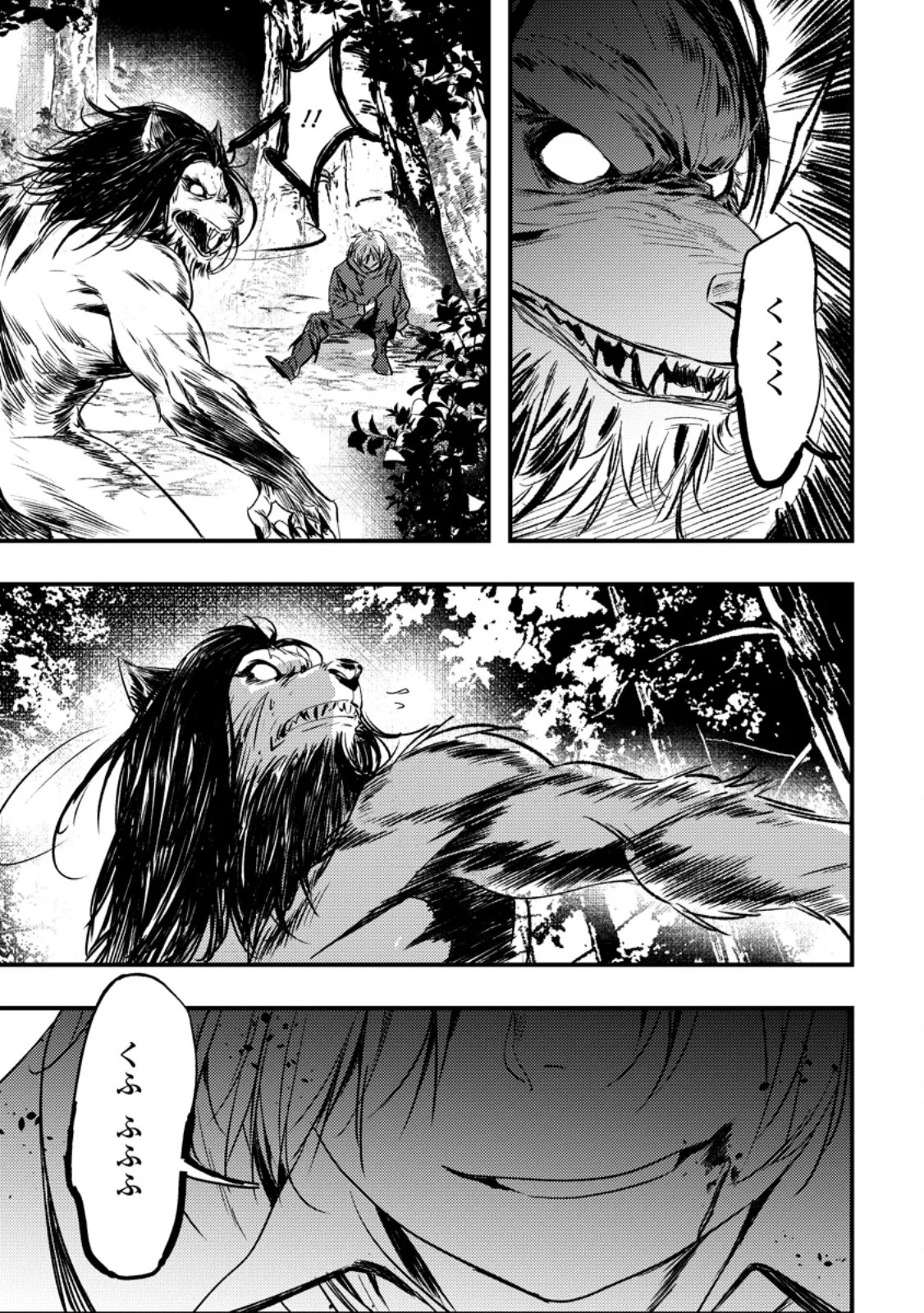 Imiko Toshite Suterareta Shoukanshi, Jitsu wa Sekai Saikyou Chapter 10.2 8ページ