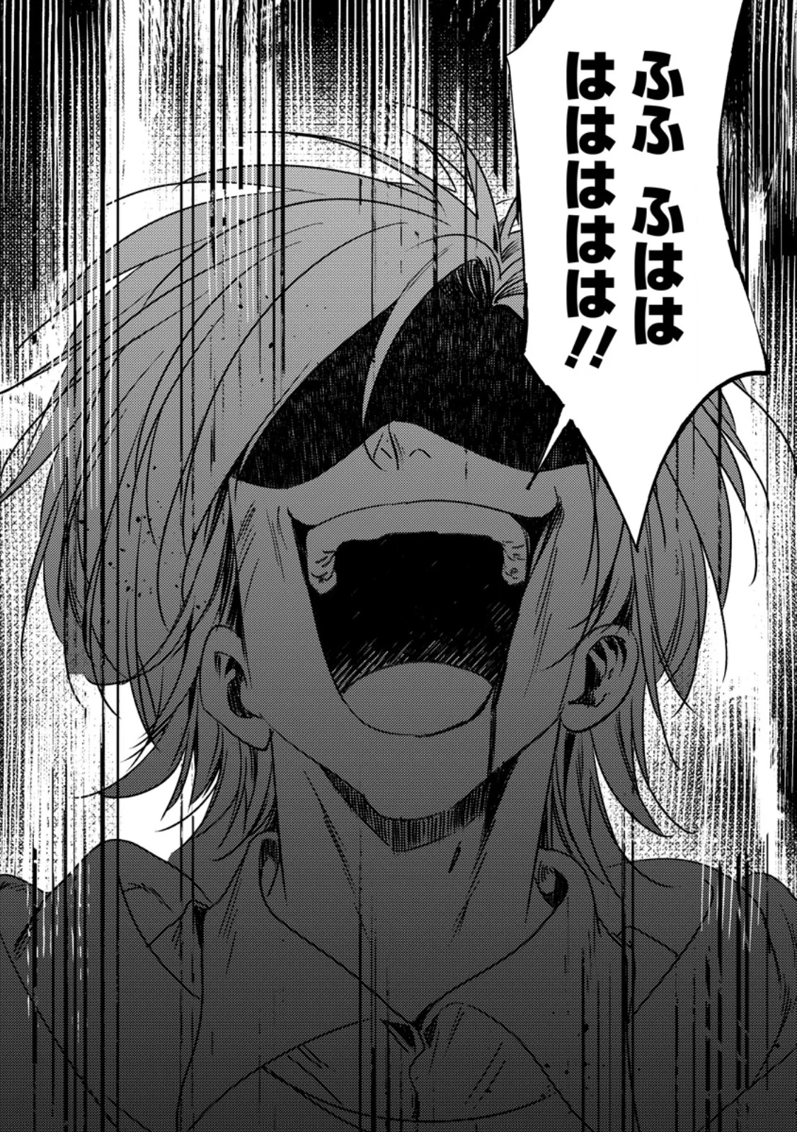 Imiko Toshite Suterareta Shoukanshi, Jitsu wa Sekai Saikyou Chapter 10.2 9ページ