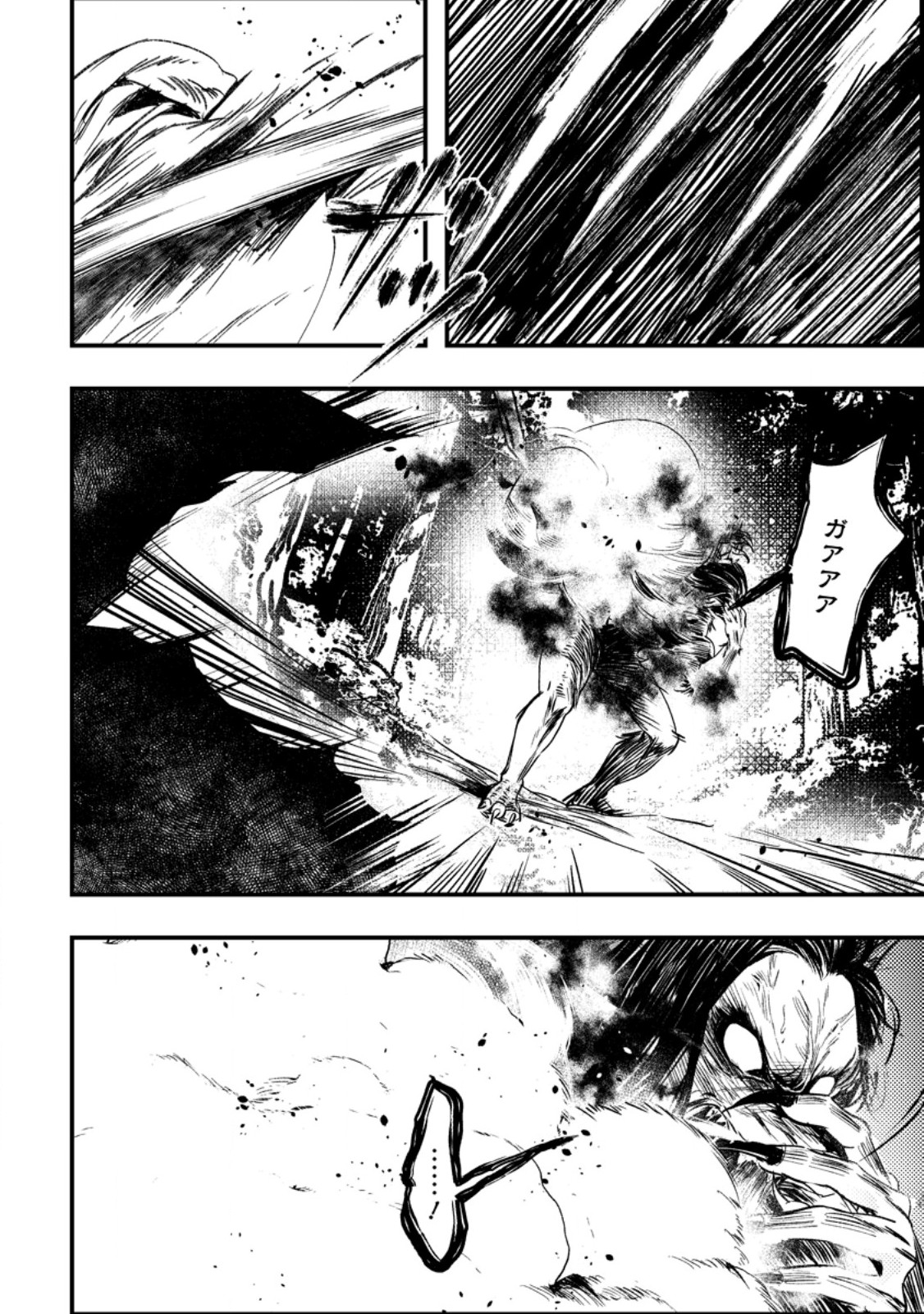 Imiko Toshite Suterareta Shoukanshi, Jitsu wa Sekai Saikyou Chapter 10.3 3ページ