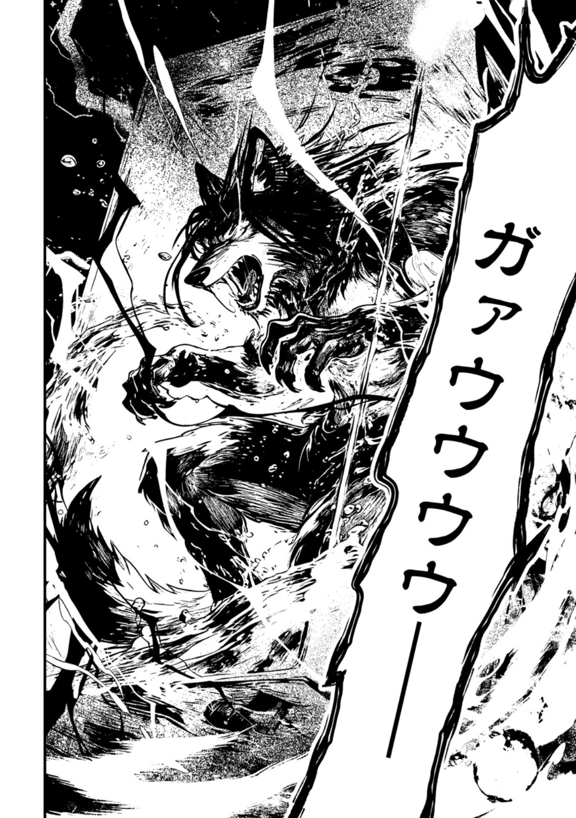 Imiko Toshite Suterareta Shoukanshi, Jitsu wa Sekai Saikyou Chapter 10.3 7ページ