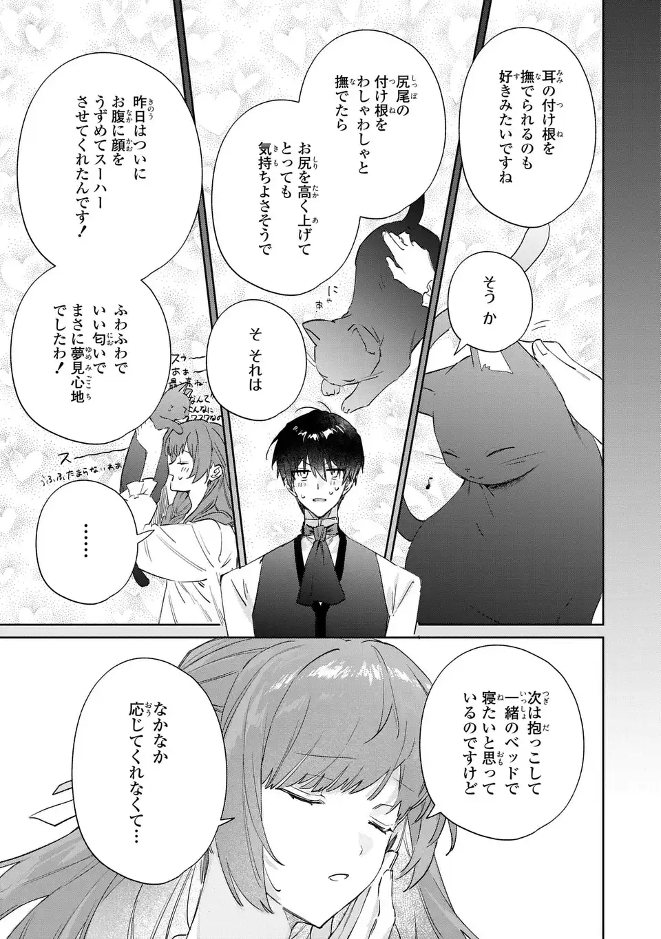 Kimi wo Aisuru Koto wa Dekinai to Iwareta node Neko wo Mederu Koto ni Shimashita Chapter 8 13ページ
