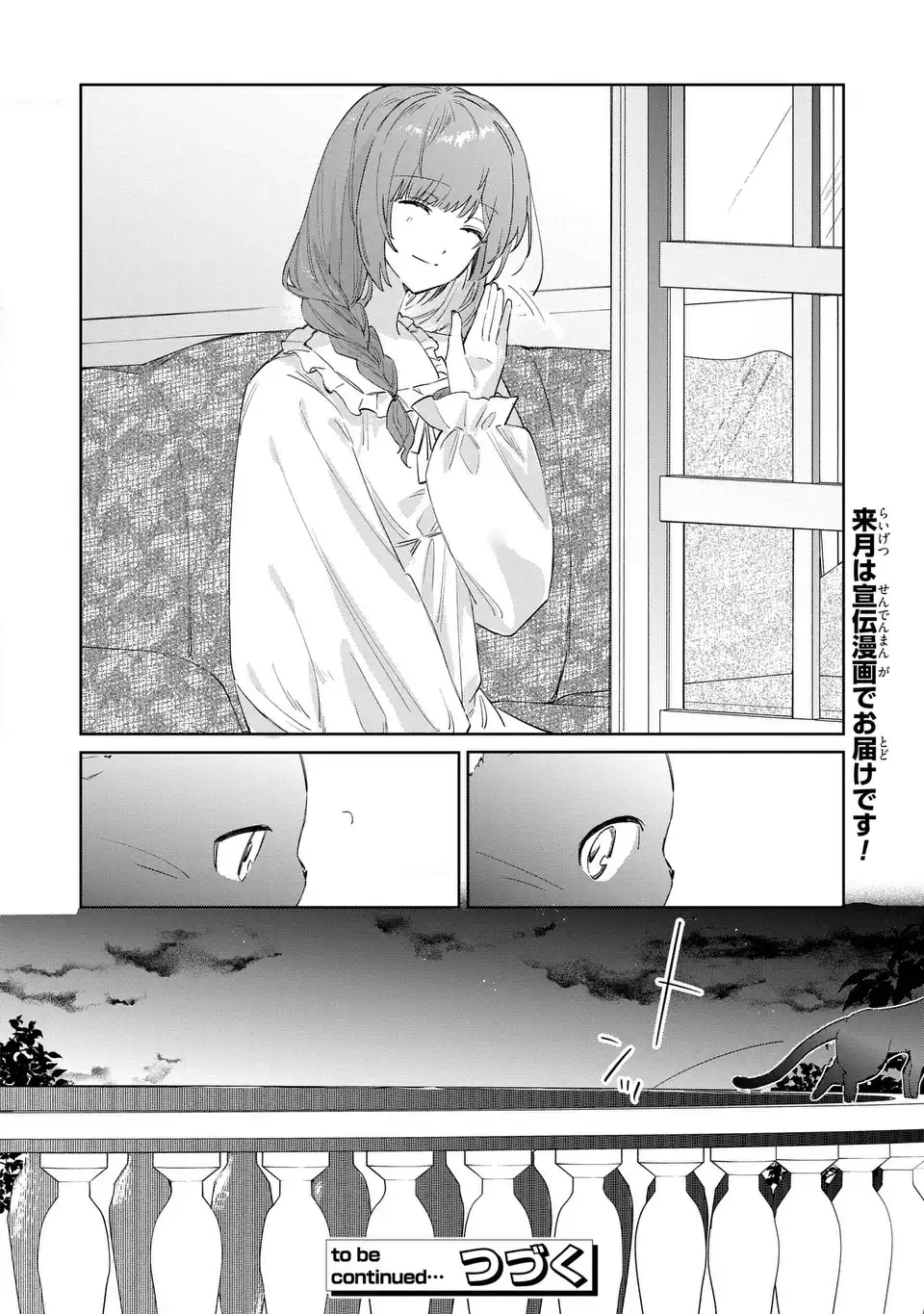 Kimi wo Aisuru Koto wa Dekinai to Iwareta node Neko wo Mederu Koto ni Shimashita Chapter 8 26ページ