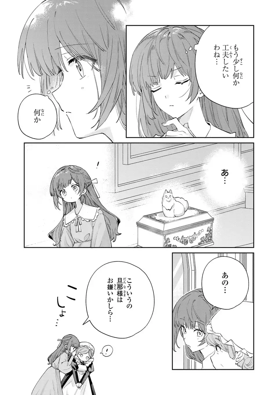 Kimi wo Aisuru Koto wa Dekinai to Iwareta node Neko wo Mederu Koto ni Shimashita Chapter 8 5ページ