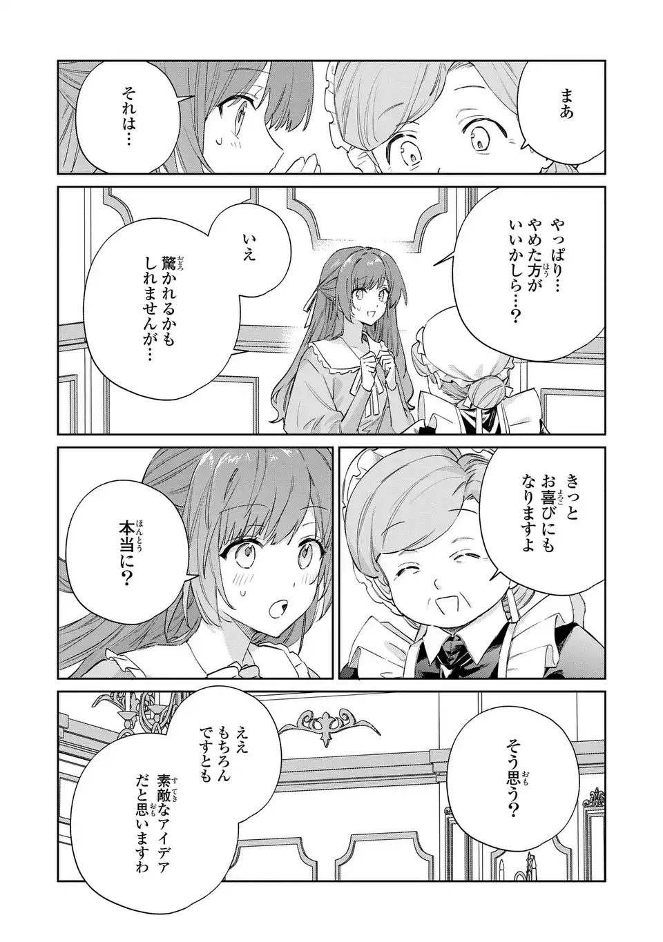 Kimi wo Aisuru Koto wa Dekinai to Iwareta node Neko wo Mederu Koto ni Shimashita Chapter 8 6ページ