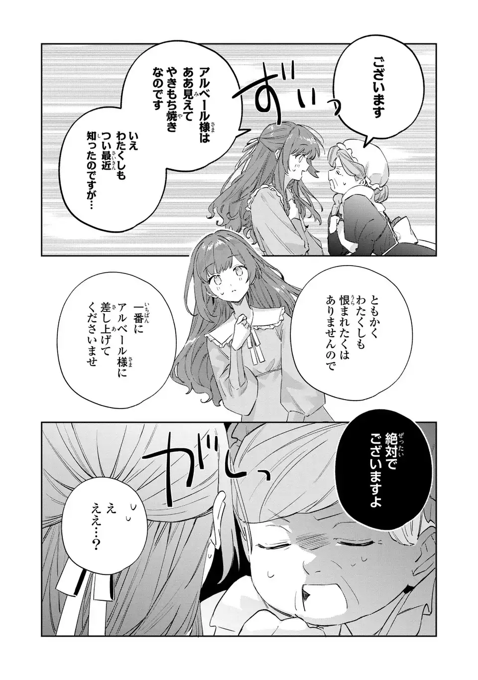 Kimi wo Aisuru Koto wa Dekinai to Iwareta node Neko wo Mederu Koto ni Shimashita Chapter 8 9ページ