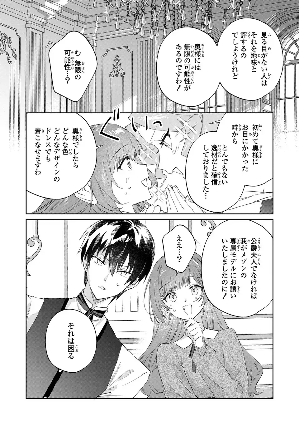 Kimi wo Aisuru Koto wa Dekinai to Iwareta node Neko wo Mederu Koto ni Shimashita Chapter 9 12ページ