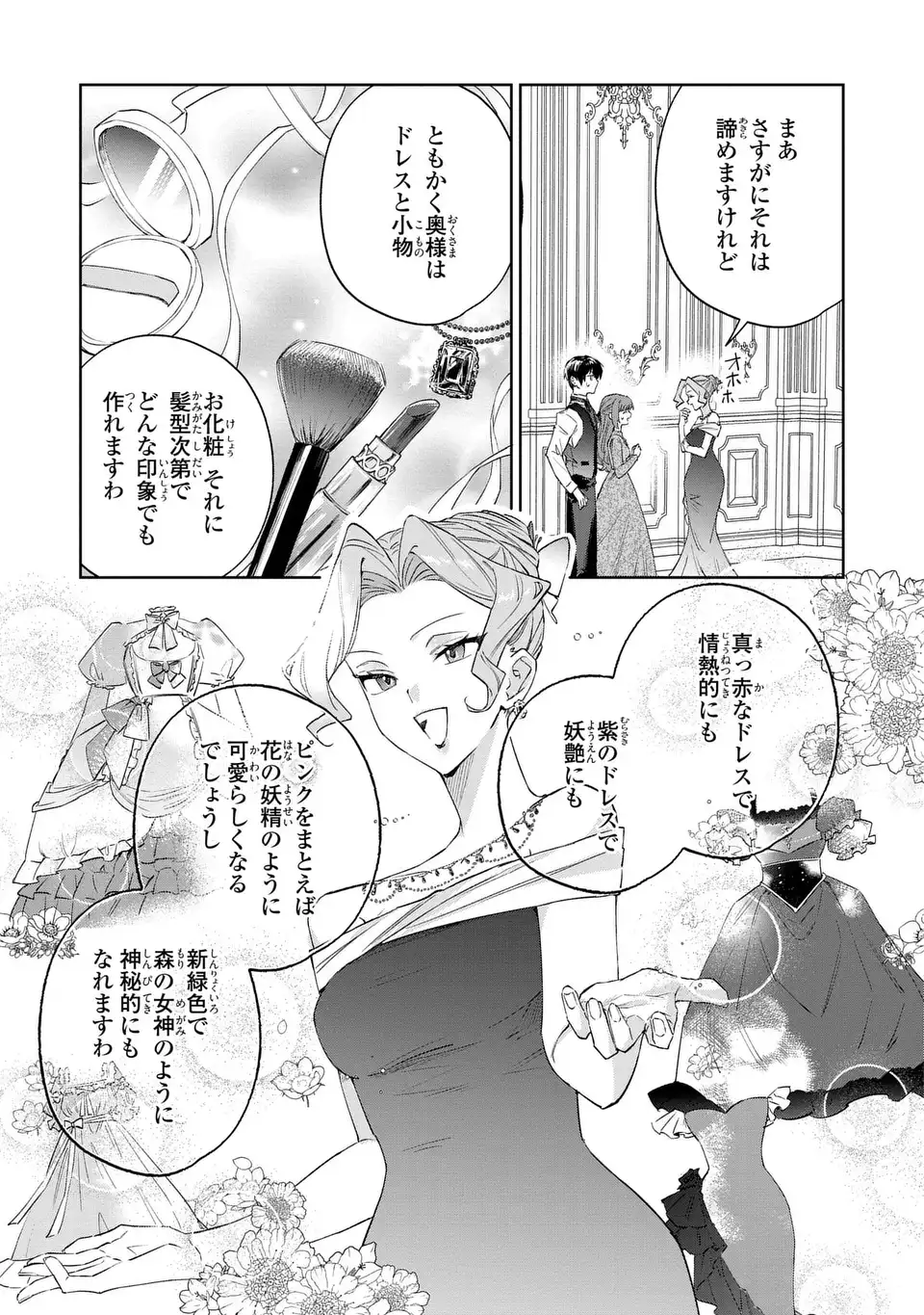 Kimi wo Aisuru Koto wa Dekinai to Iwareta node Neko wo Mederu Koto ni Shimashita Chapter 9 13ページ