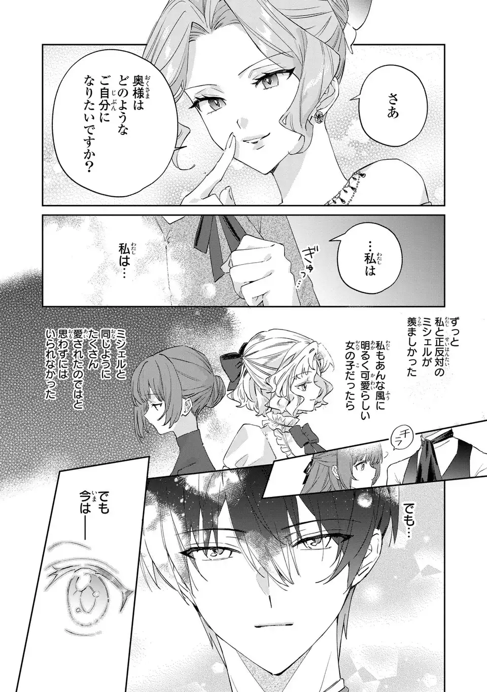 Kimi wo Aisuru Koto wa Dekinai to Iwareta node Neko wo Mederu Koto ni Shimashita Chapter 9 14ページ