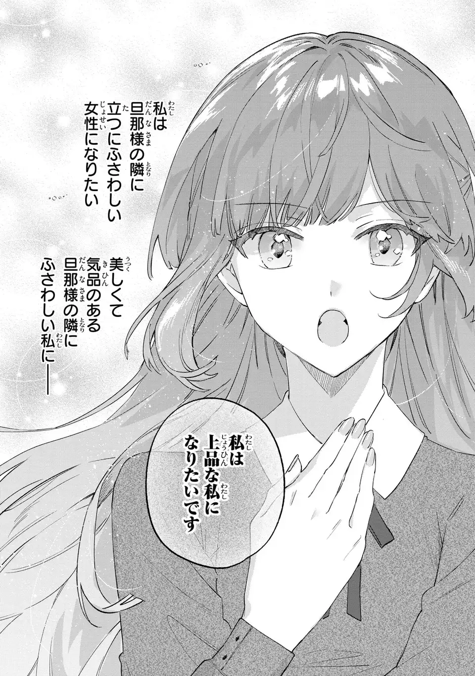 Kimi wo Aisuru Koto wa Dekinai to Iwareta node Neko wo Mederu Koto ni Shimashita Chapter 9 15ページ