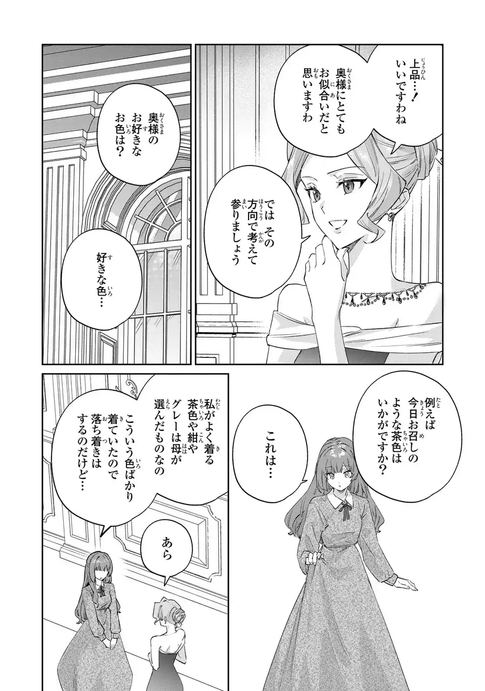 Kimi wo Aisuru Koto wa Dekinai to Iwareta node Neko wo Mederu Koto ni Shimashita Chapter 9 16ページ