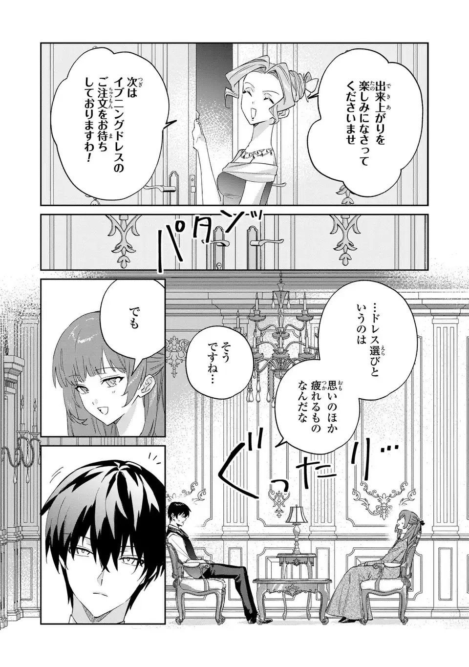 Kimi wo Aisuru Koto wa Dekinai to Iwareta node Neko wo Mederu Koto ni Shimashita Chapter 9 19ページ